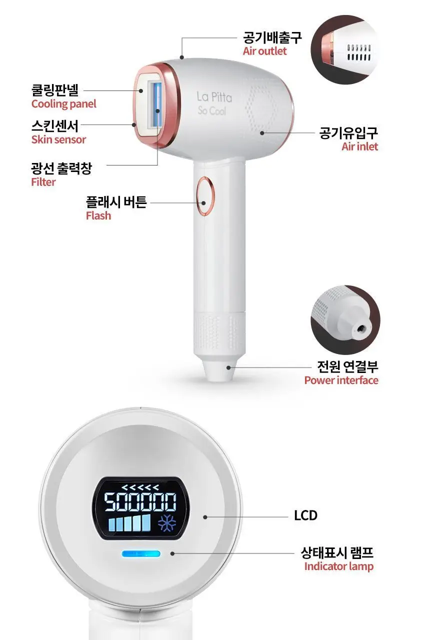 [쿨링기능] 라피타 쏘쿨 쿨링 IPL 제모의료기기 So Cool-500K 상세페이지 18